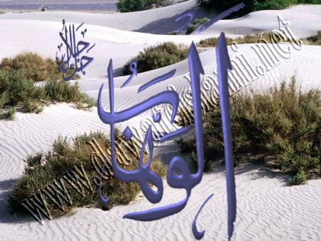alwahab